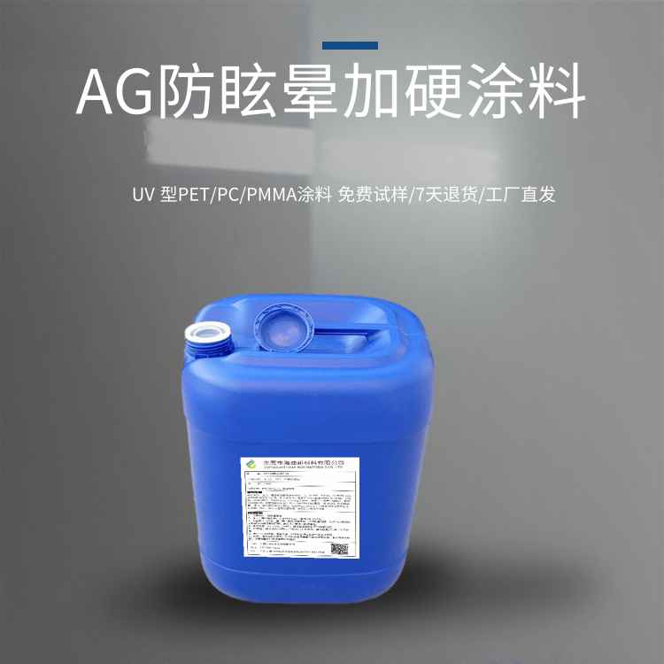 手機塑膠 | 玻璃外殼加硬、AG、AF全制程工藝詳解